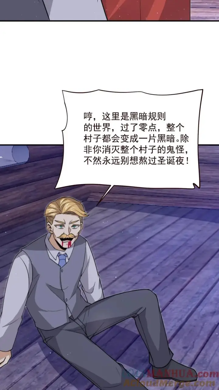 《开局直播地府：这直播间谁敢上啊》第326话 卖火柴的小江林图15