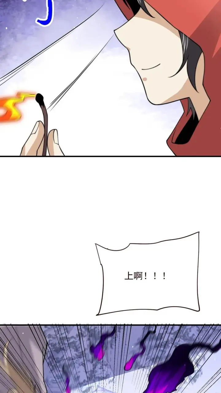 《开局直播地府：这直播间谁敢上啊》第326话 卖火柴的小江林图20