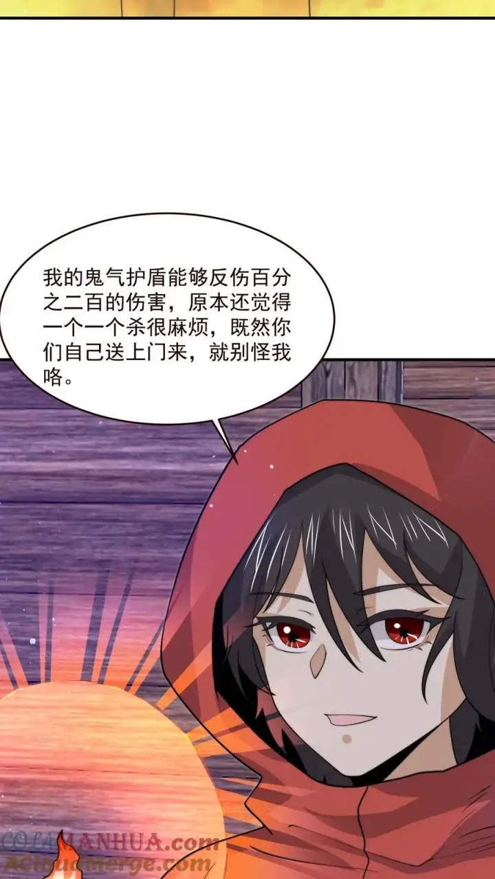 《开局直播地府：这直播间谁敢上啊》第326话 卖火柴的小江林图25