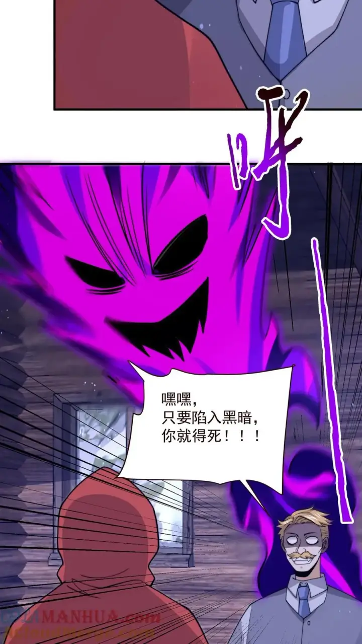 《开局直播地府：这直播间谁敢上啊》第326话 卖火柴的小江林图9