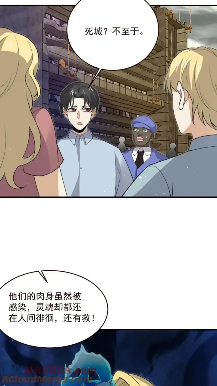 《开局直播地府：这直播间谁敢上啊》第327话 第二关，丧失游戏！图15