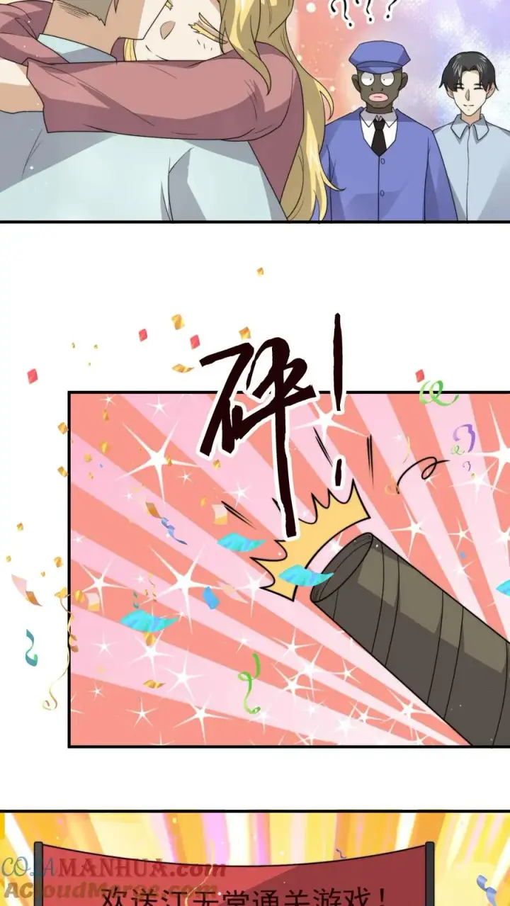 《开局直播地府：这直播间谁敢上啊》第327话 第二关，丧失游戏！图25