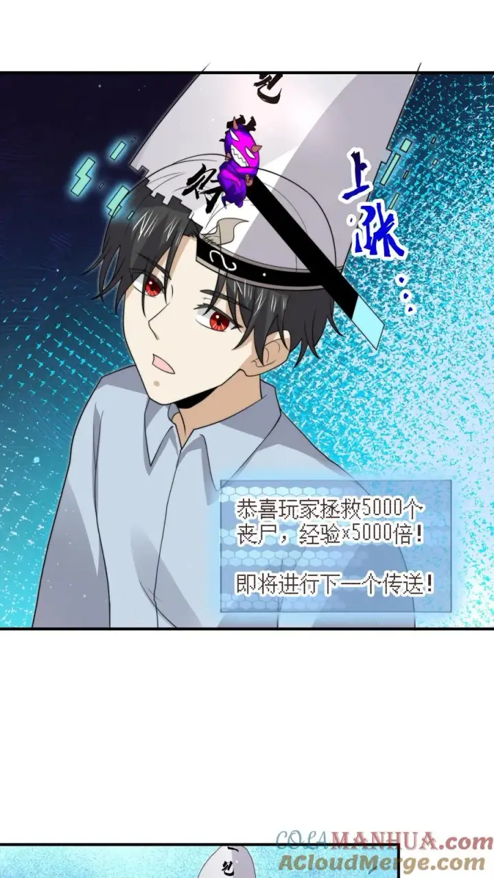 《开局直播地府：这直播间谁敢上啊》第327话 第二关，丧失游戏！图27