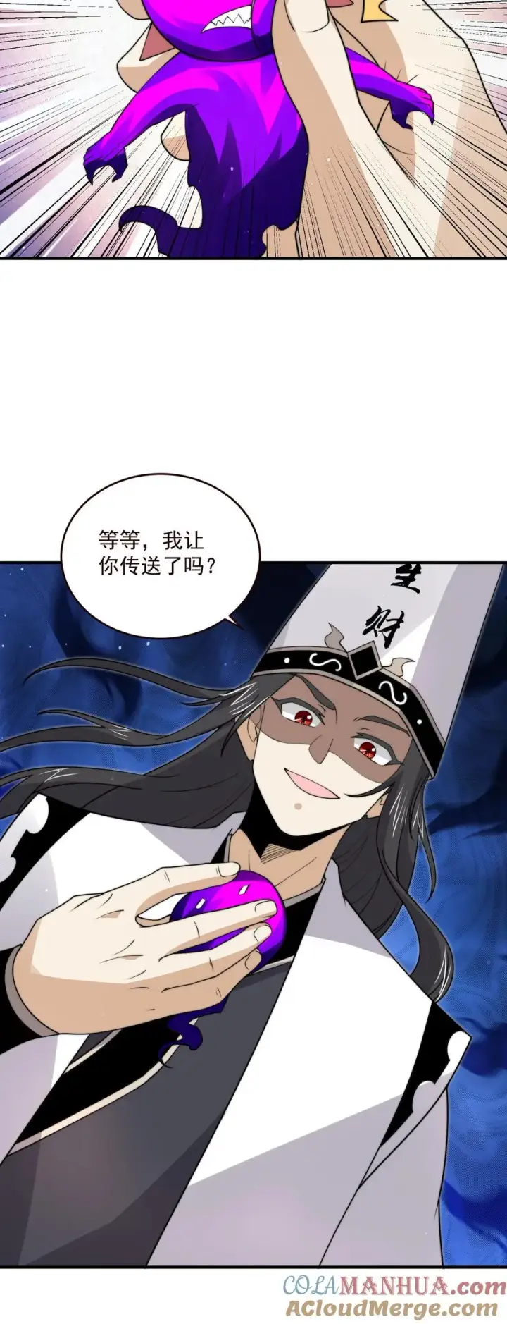 《开局直播地府：这直播间谁敢上啊》第327话 第二关，丧失游戏！图29