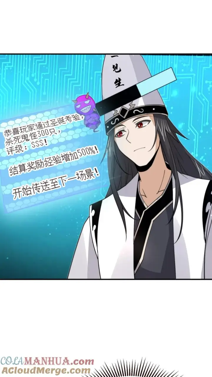 《开局直播地府：这直播间谁敢上啊》第327话 第二关，丧失游戏！图5