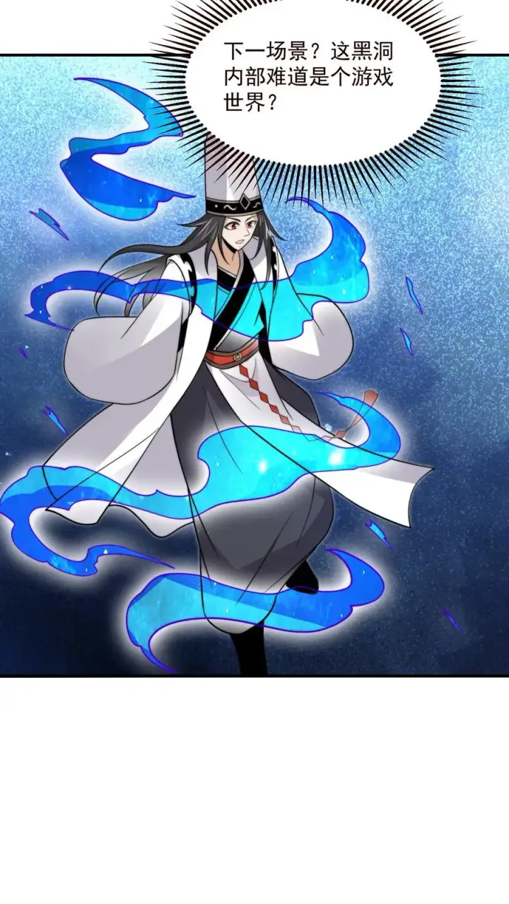 《开局直播地府：这直播间谁敢上啊》第327话 第二关，丧失游戏！图6