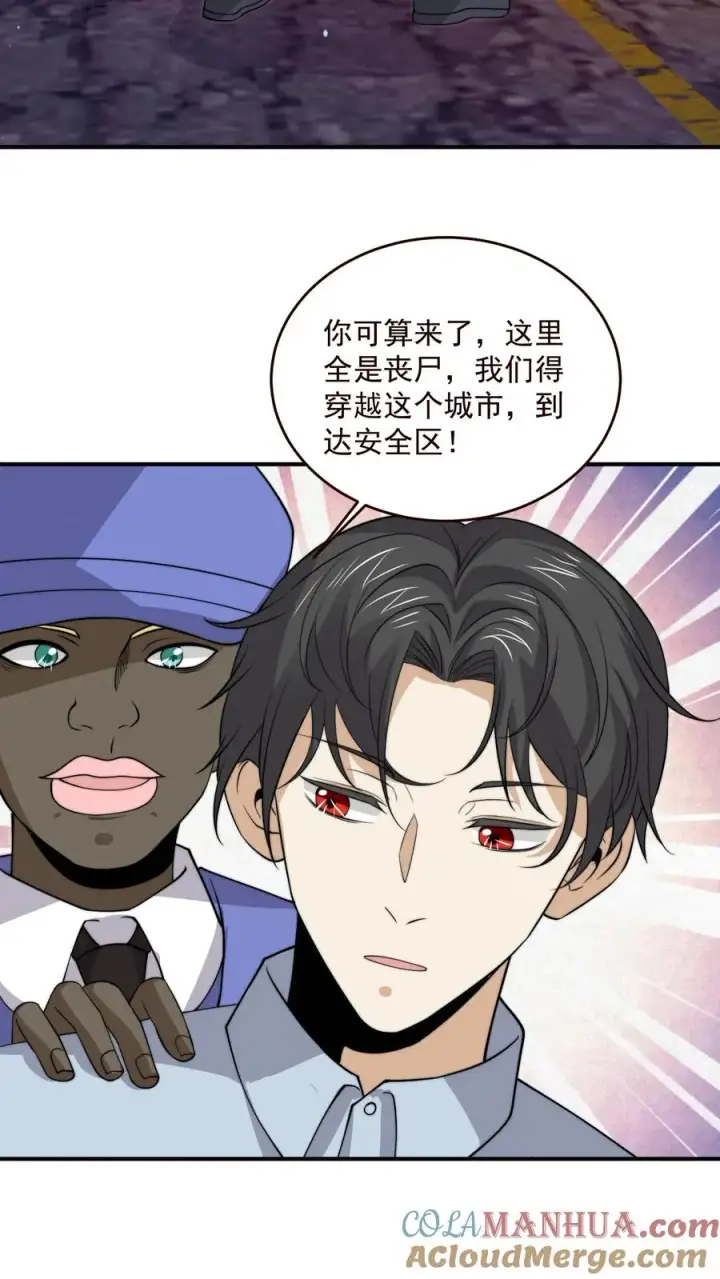 《开局直播地府：这直播间谁敢上啊》第327话 第二关，丧失游戏！图9