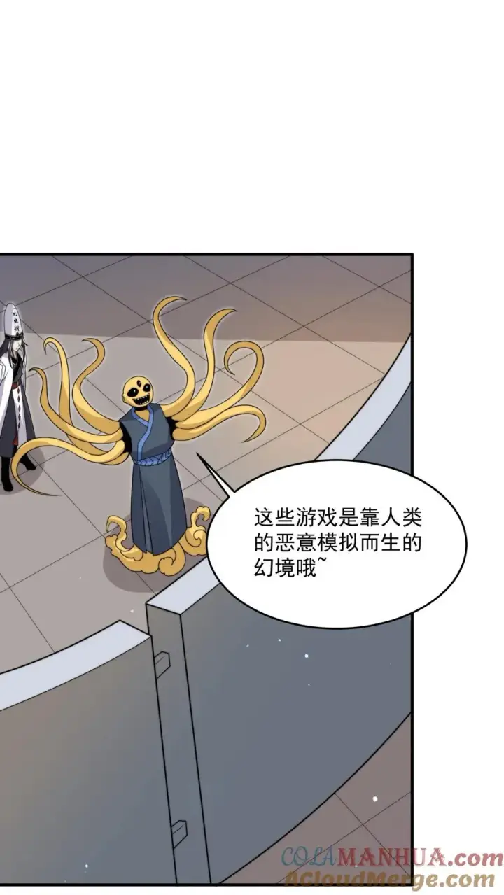 《开局直播地府：这直播间谁敢上啊》第328话 黑洞内的小人儿图17