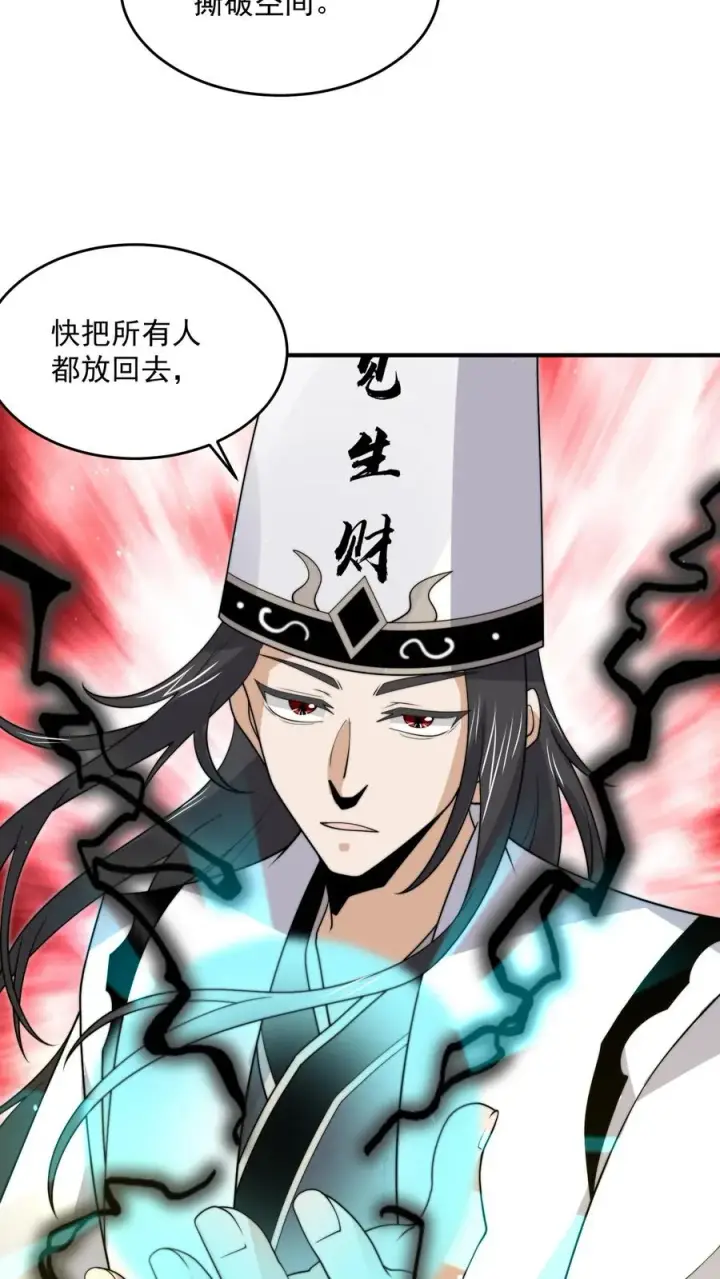 《开局直播地府：这直播间谁敢上啊》第328话 黑洞内的小人儿图22