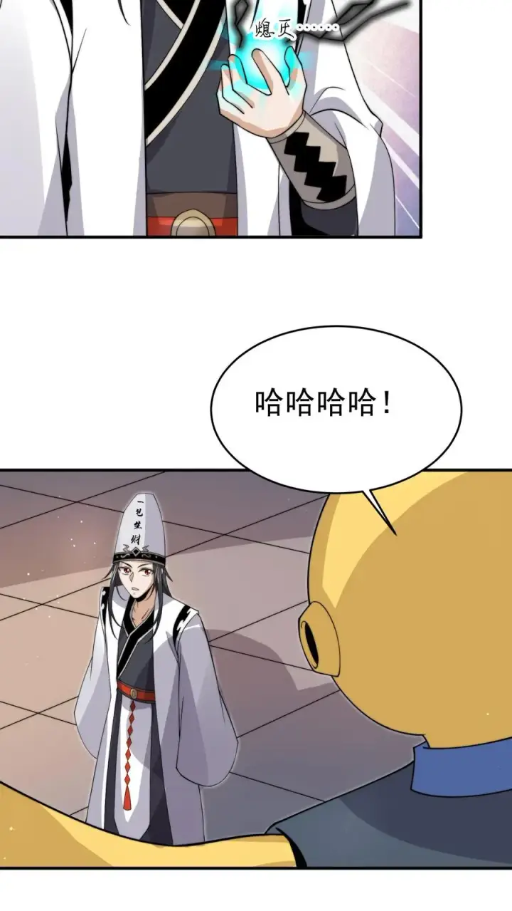 《开局直播地府：这直播间谁敢上啊》第328话 黑洞内的小人儿图24