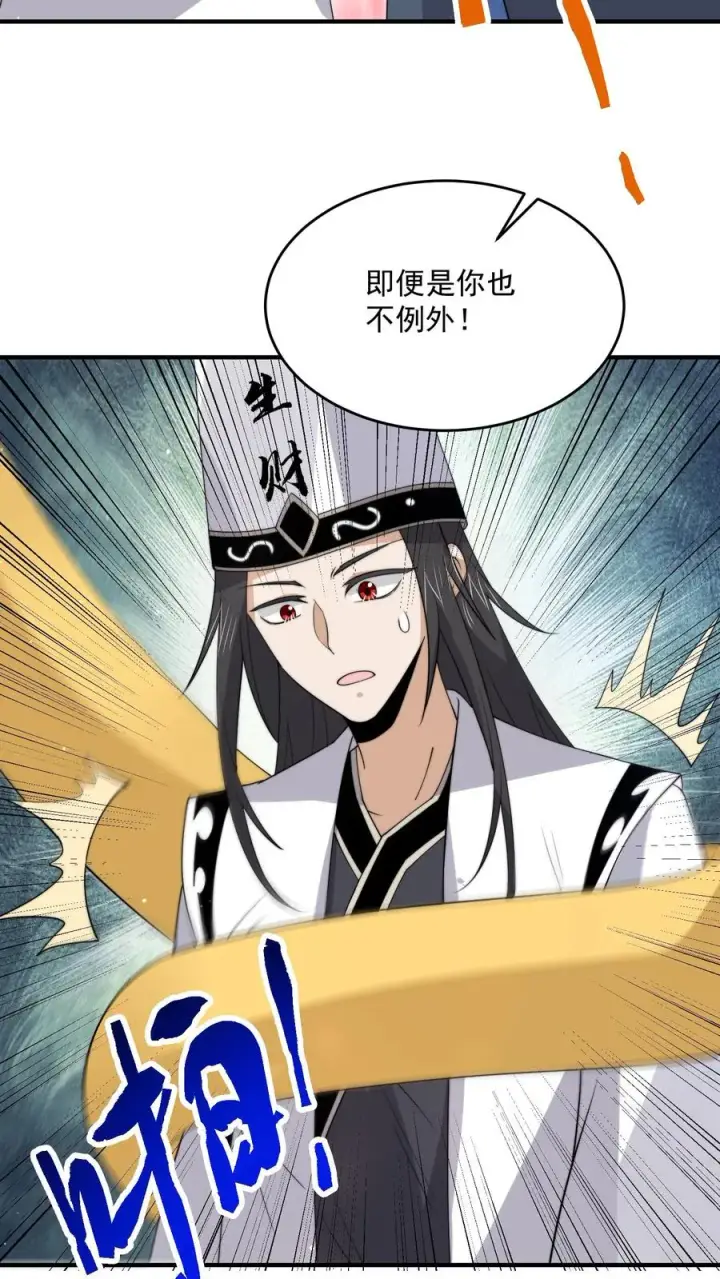 《开局直播地府：这直播间谁敢上啊》第328话 黑洞内的小人儿图26