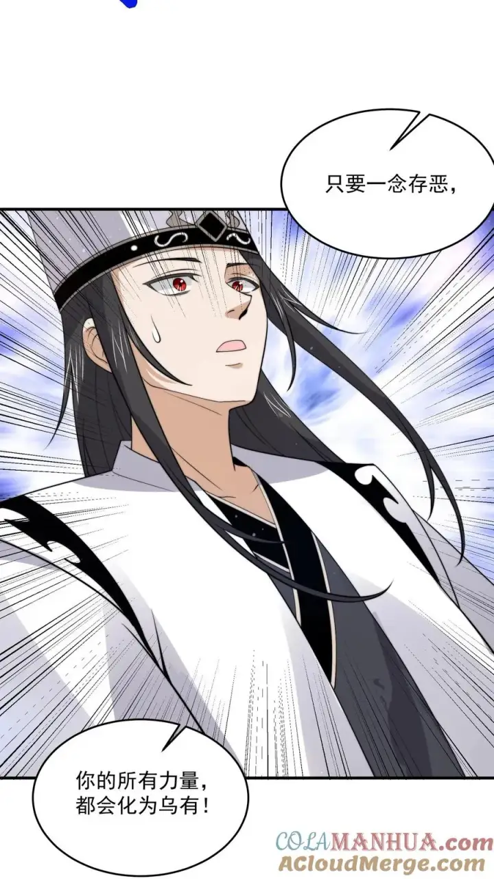 《开局直播地府：这直播间谁敢上啊》第328话 黑洞内的小人儿图27