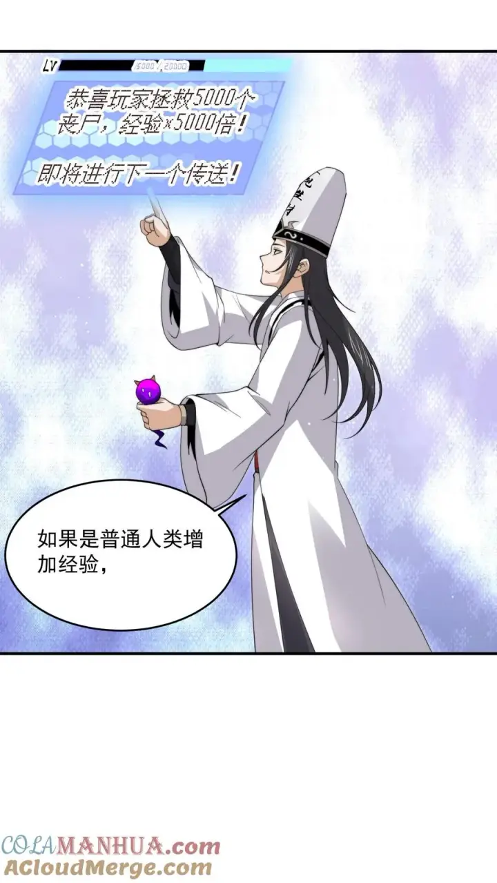 《开局直播地府：这直播间谁敢上啊》第328话 黑洞内的小人儿图3