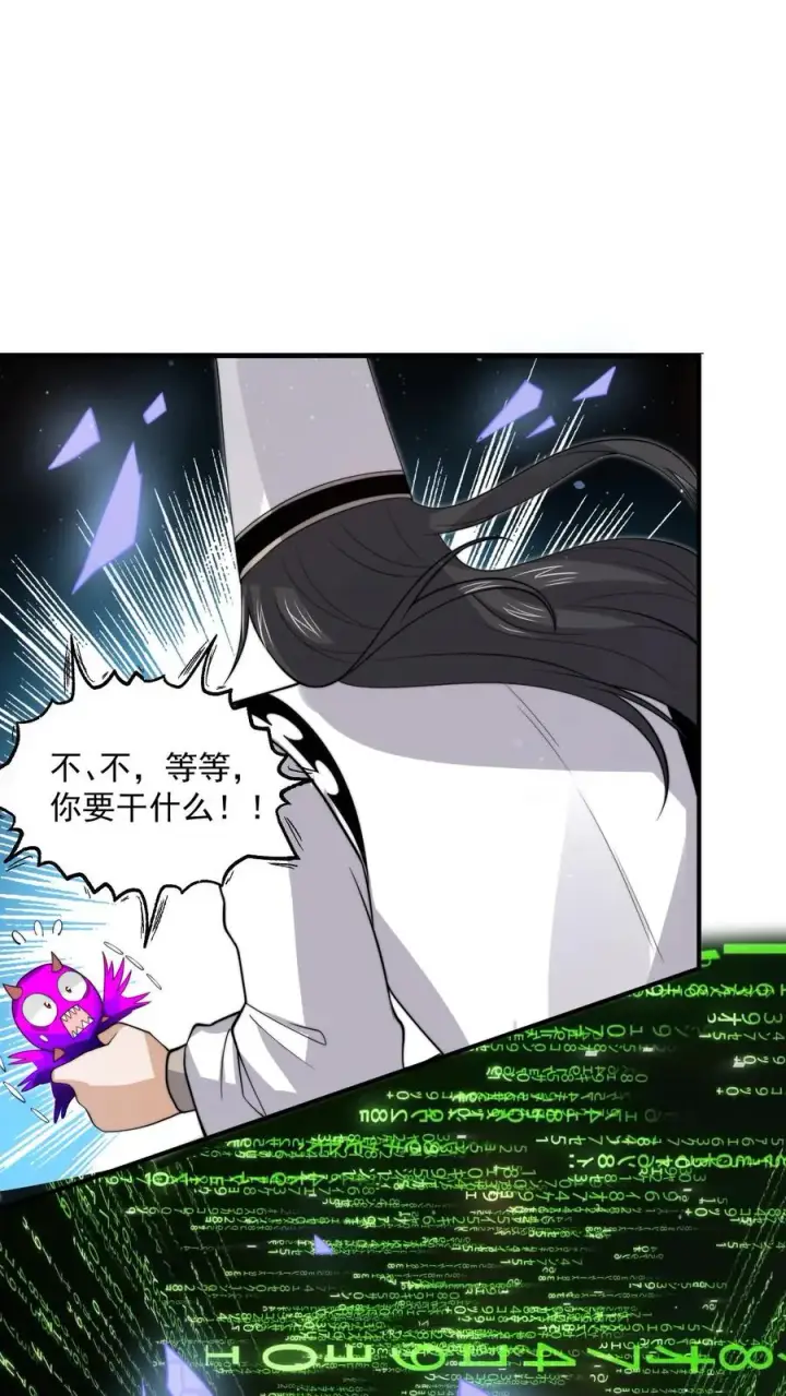 《开局直播地府：这直播间谁敢上啊》第328话 黑洞内的小人儿图6