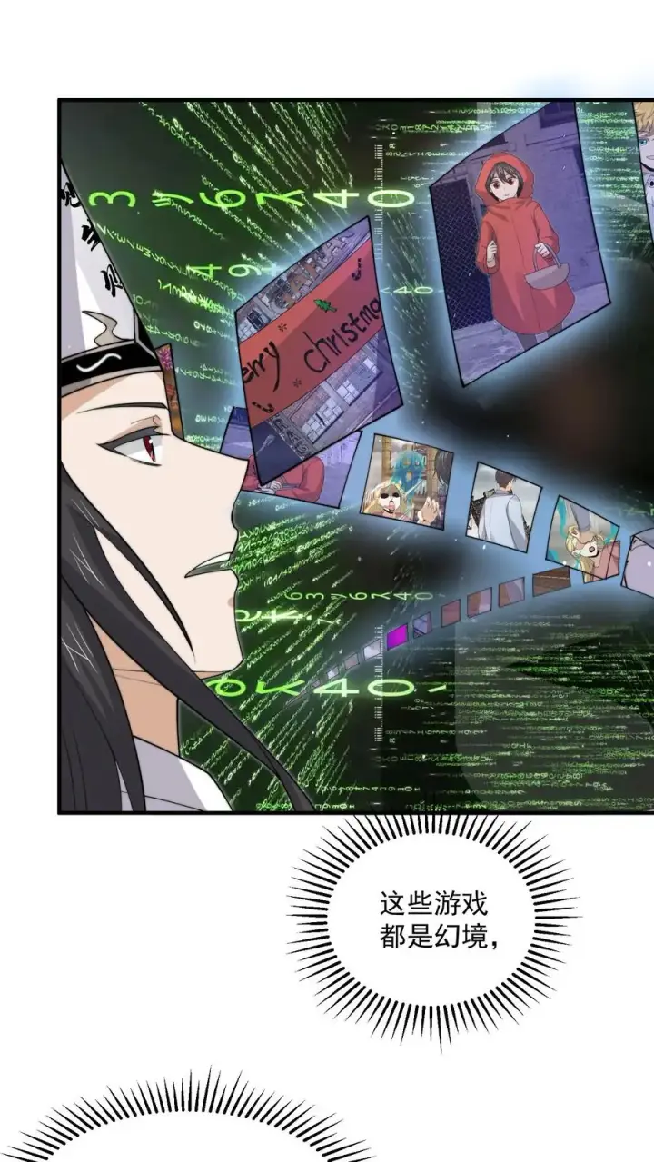 《开局直播地府：这直播间谁敢上啊》第328话 黑洞内的小人儿图8
