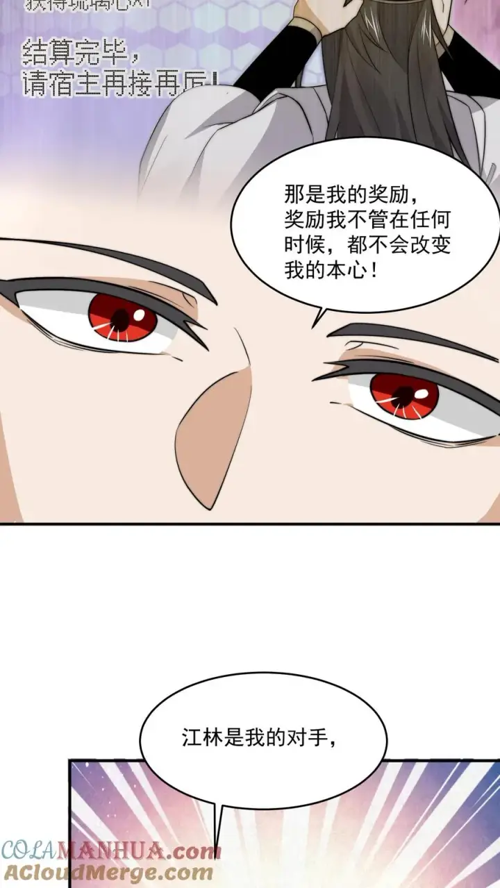 《开局直播地府：这直播间谁敢上啊》第329话 南冥救人！图11