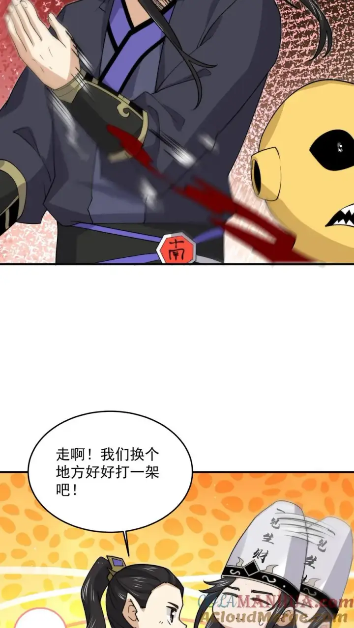 《开局直播地府：这直播间谁敢上啊》第329话 南冥救人！图13