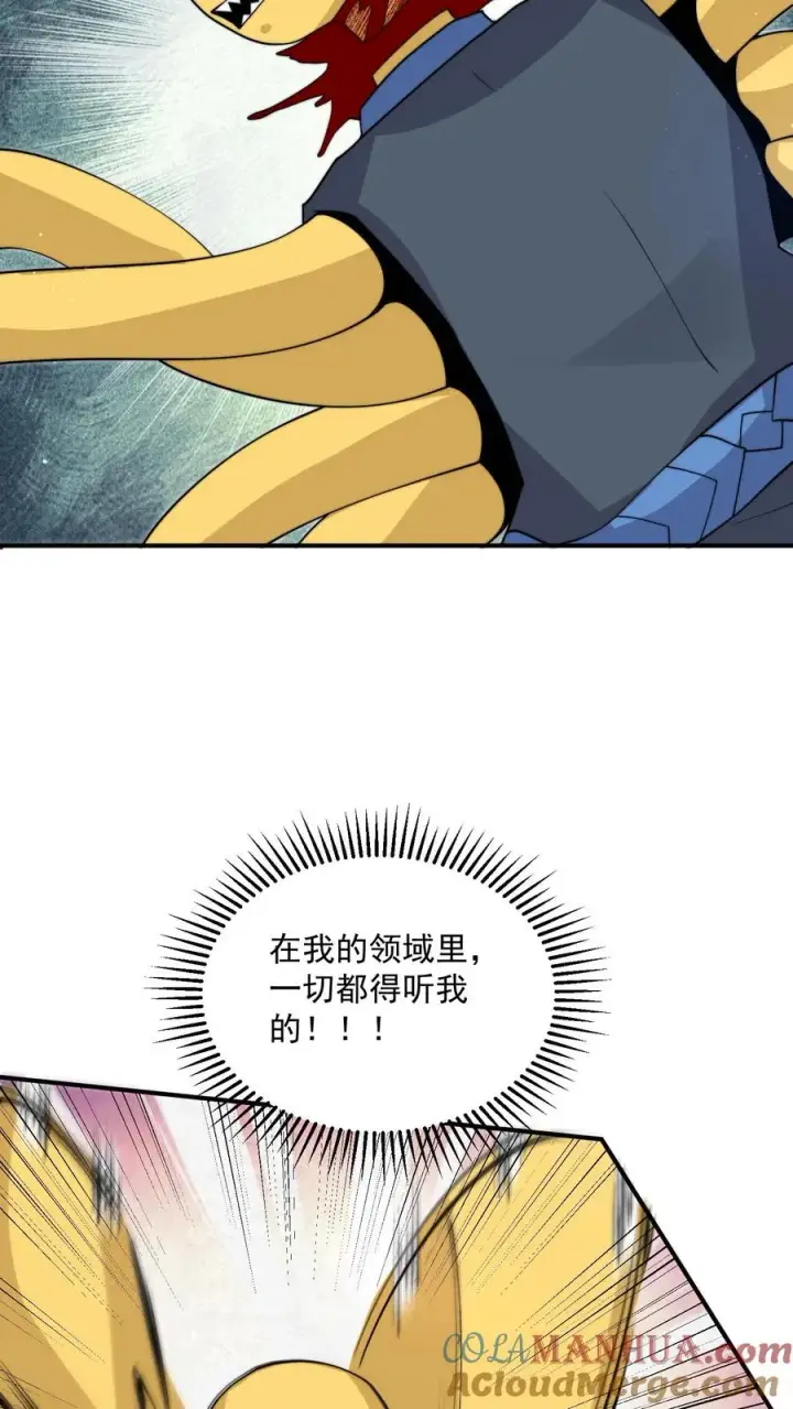 《开局直播地府：这直播间谁敢上啊》第329话 南冥救人！图15