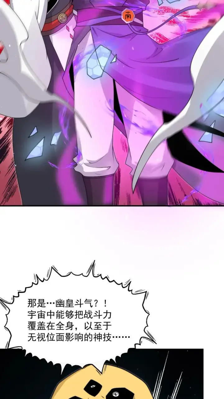 《开局直播地府：这直播间谁敢上啊》第329话 南冥救人！图20