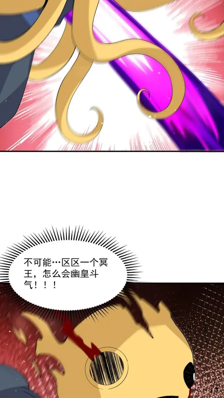《开局直播地府：这直播间谁敢上啊》第329话 南冥救人！图24