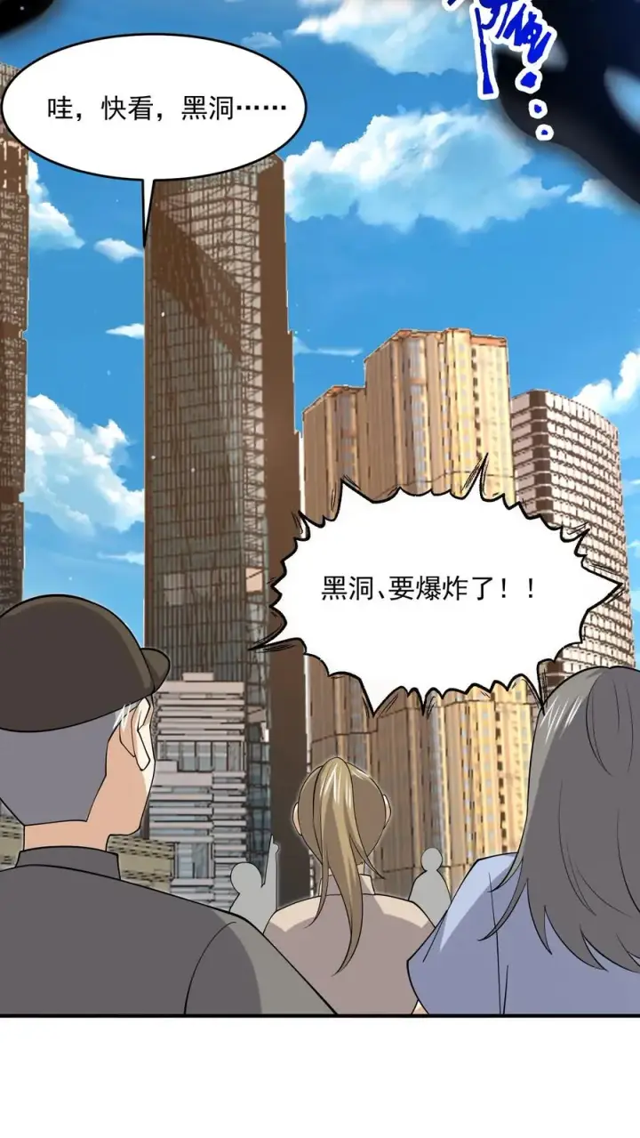 《开局直播地府：这直播间谁敢上啊》第329话 南冥救人！图26