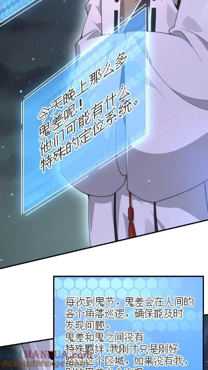 《开局直播地府：这直播间谁敢上啊》第33话 窗外的鬼图23