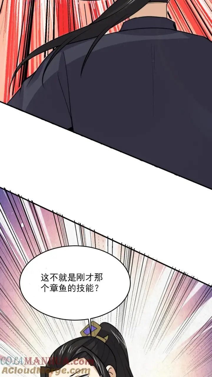 《开局直播地府：这直播间谁敢上啊》第330话 闯祸啦！！图11