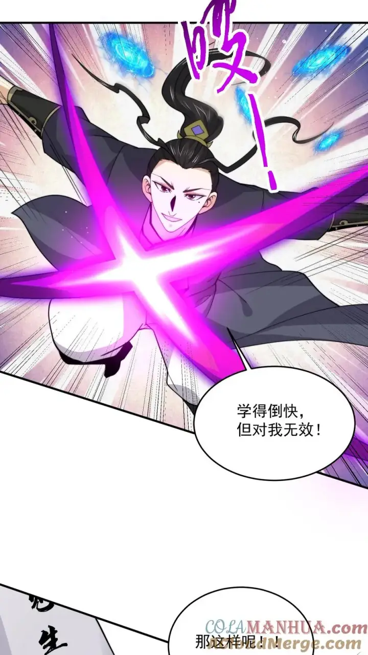 《开局直播地府：这直播间谁敢上啊》第330话 闯祸啦！！图13