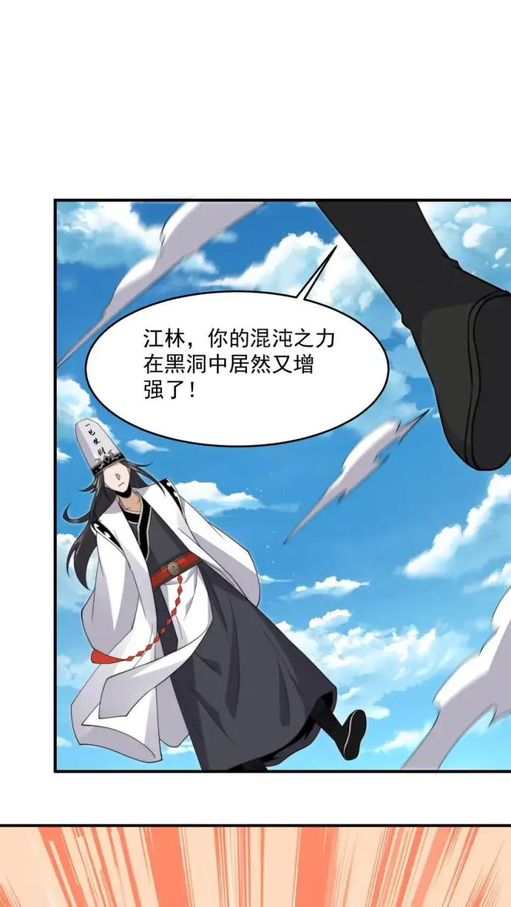 《开局直播地府：这直播间谁敢上啊》第330话 闯祸啦！！图2