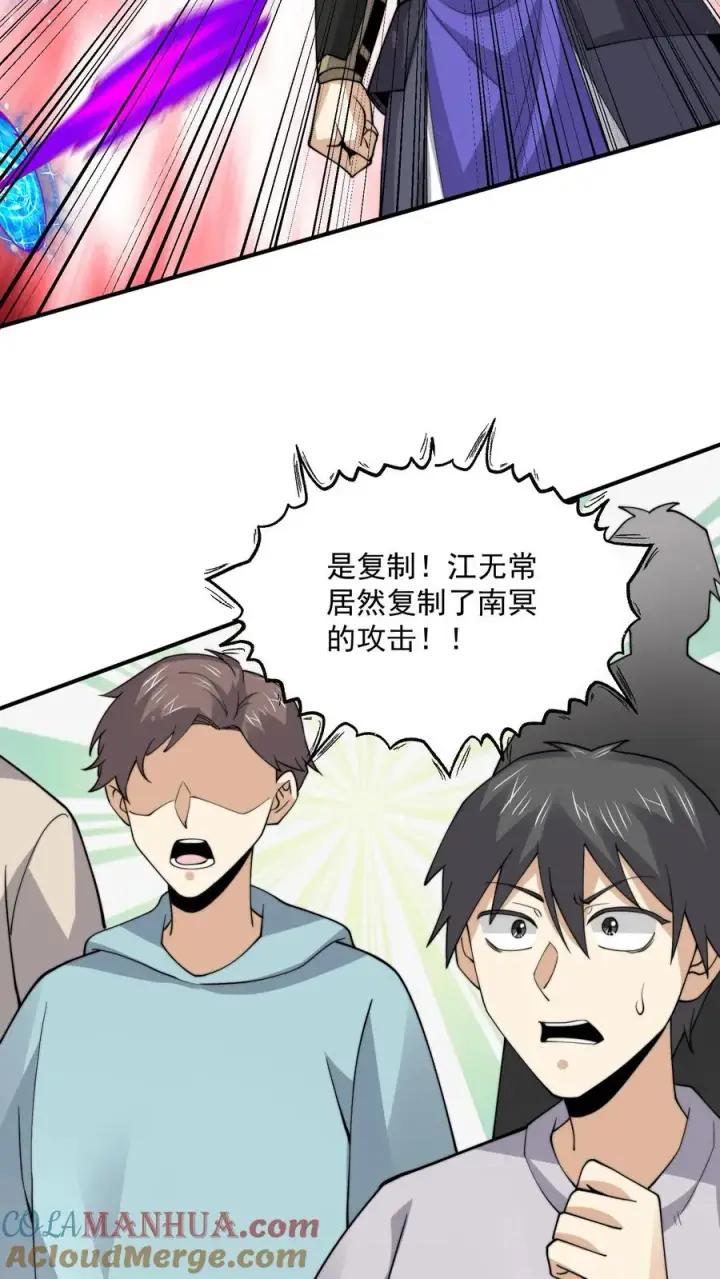 《开局直播地府：这直播间谁敢上啊》第330话 闯祸啦！！图21