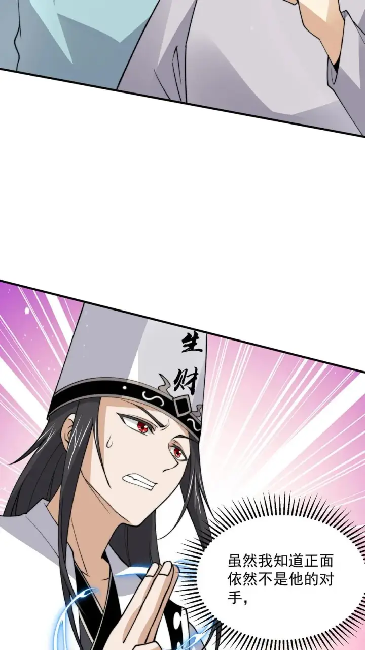 《开局直播地府：这直播间谁敢上啊》第330话 闯祸啦！！图22