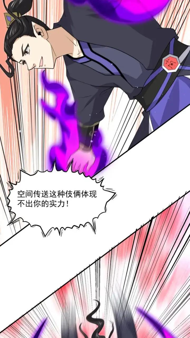 《开局直播地府：这直播间谁敢上啊》第330话 闯祸啦！！图26