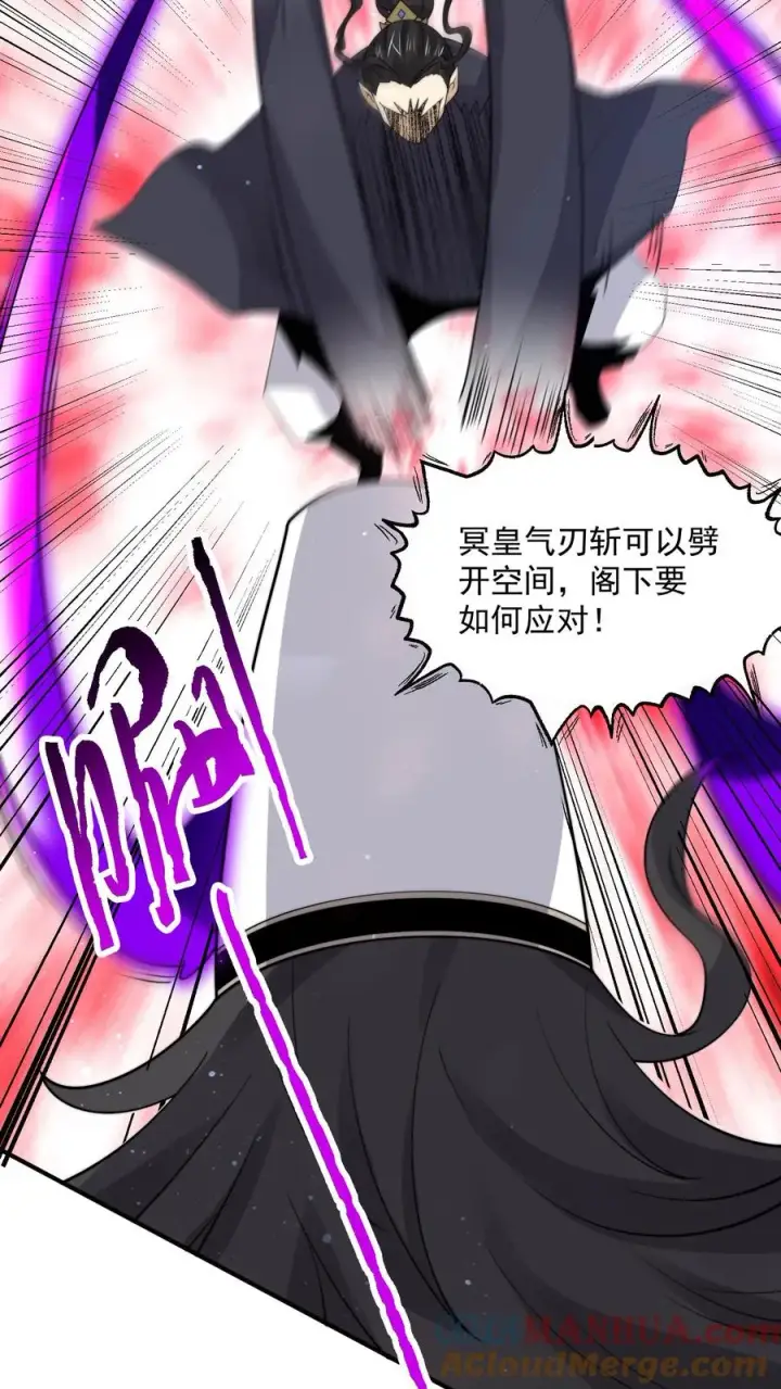 《开局直播地府：这直播间谁敢上啊》第330话 闯祸啦！！图27