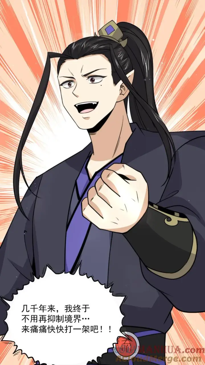 《开局直播地府：这直播间谁敢上啊》第330话 闯祸啦！！图3