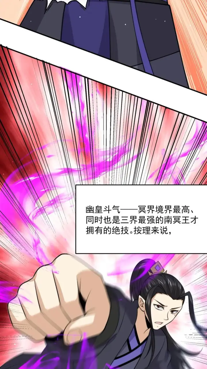 《开局直播地府：这直播间谁敢上啊》第330话 闯祸啦！！图4