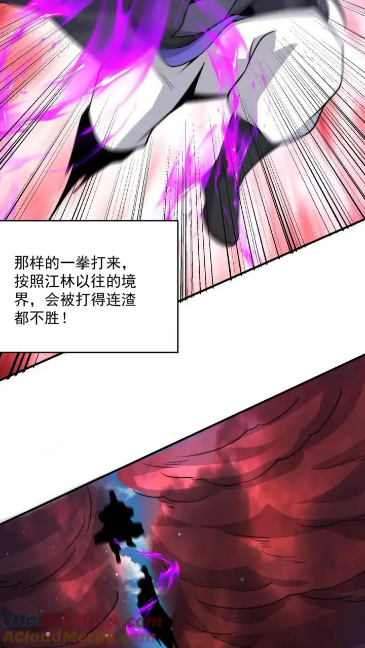 《开局直播地府：这直播间谁敢上啊》第330话 闯祸啦！！图5
