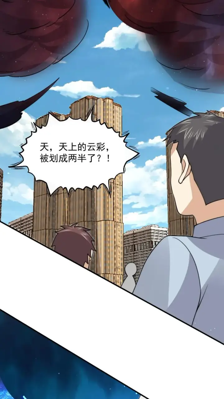 《开局直播地府：这直播间谁敢上啊》第330话 闯祸啦！！图6
