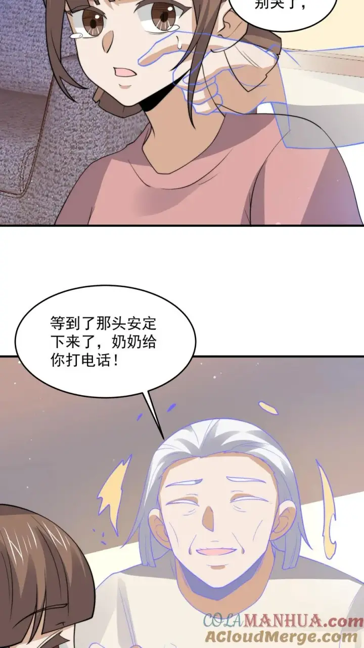 《开局直播地府：这直播间谁敢上啊》第331话 新的开始[完结]图15