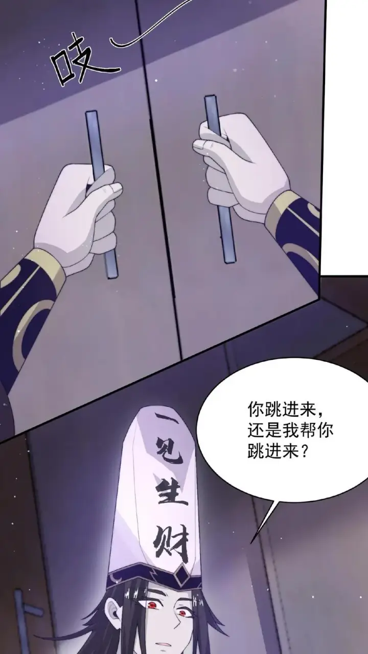 《开局直播地府：这直播间谁敢上啊》第34话 打嗝鬼图12