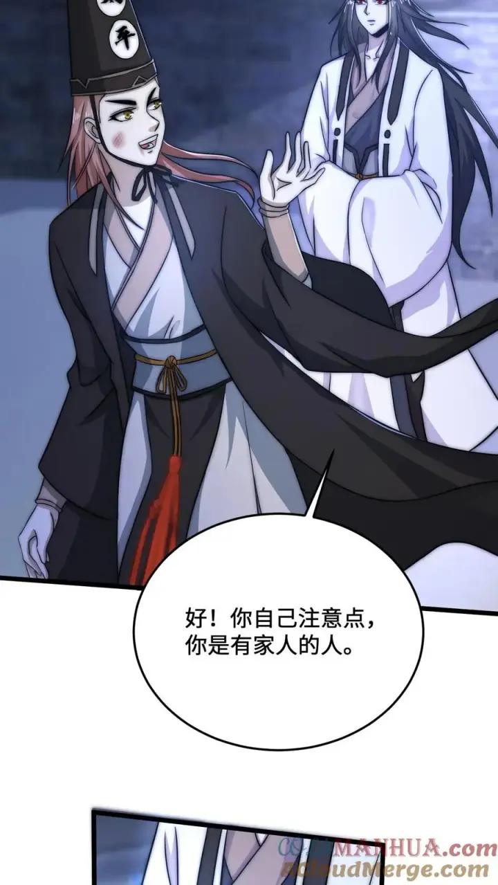 《开局直播地府：这直播间谁敢上啊》第36话 嘘！地狱不可佛说的事情图11