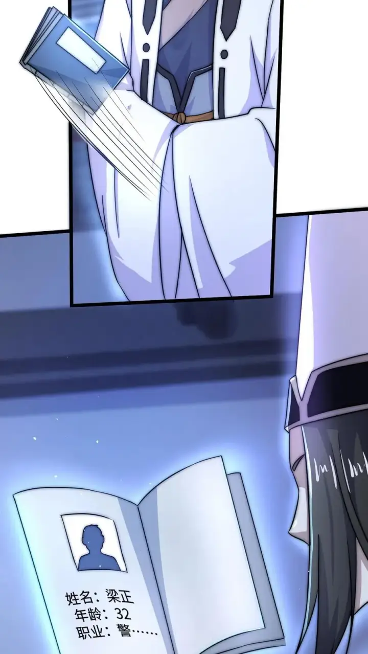 《开局直播地府：这直播间谁敢上啊》第36话 嘘！地狱不可佛说的事情图12