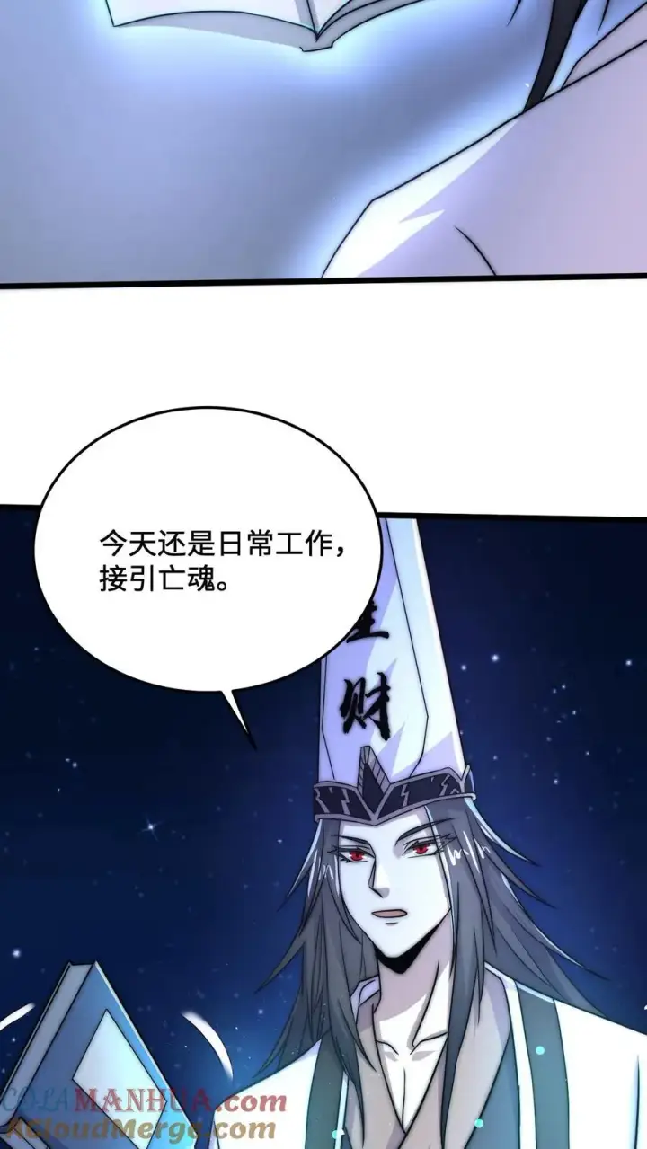 《开局直播地府：这直播间谁敢上啊》第36话 嘘！地狱不可佛说的事情图13