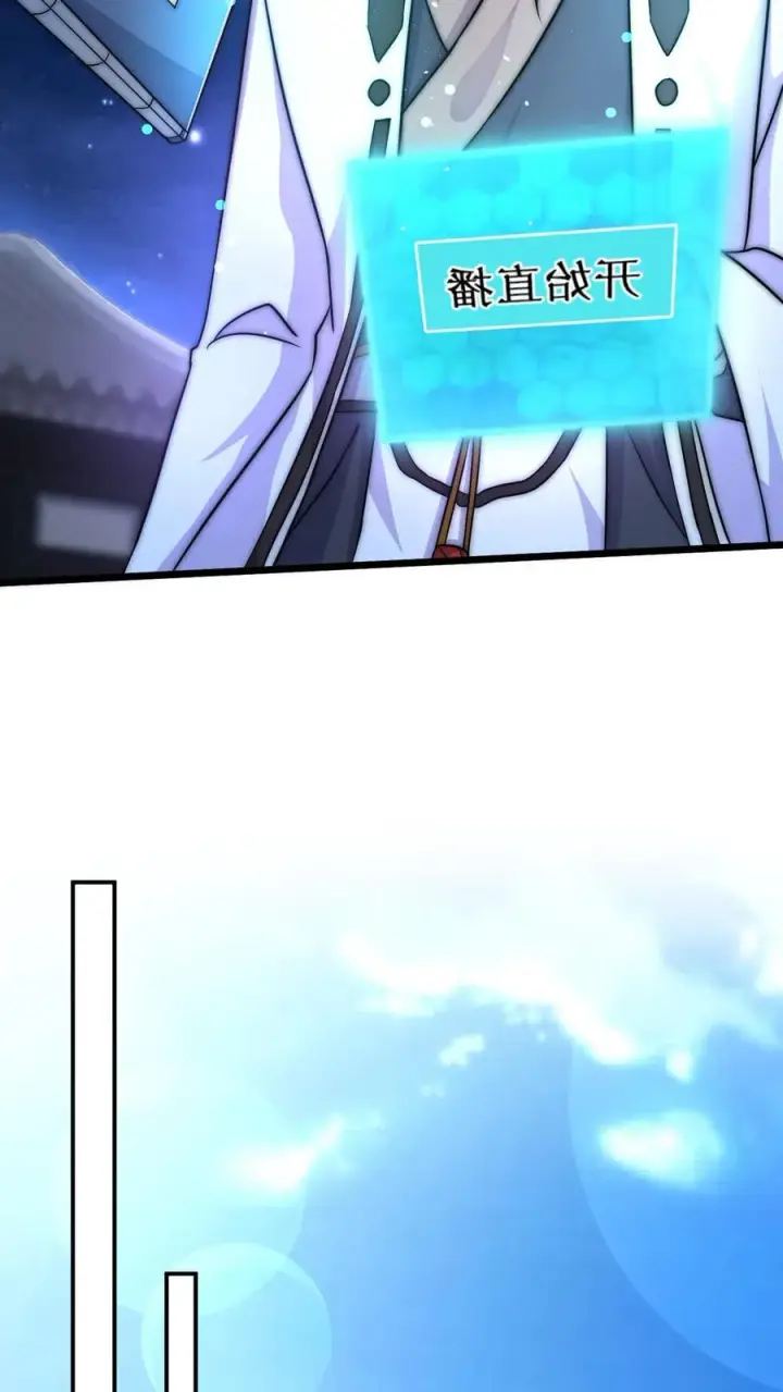 《开局直播地府：这直播间谁敢上啊》第36话 嘘！地狱不可佛说的事情图14