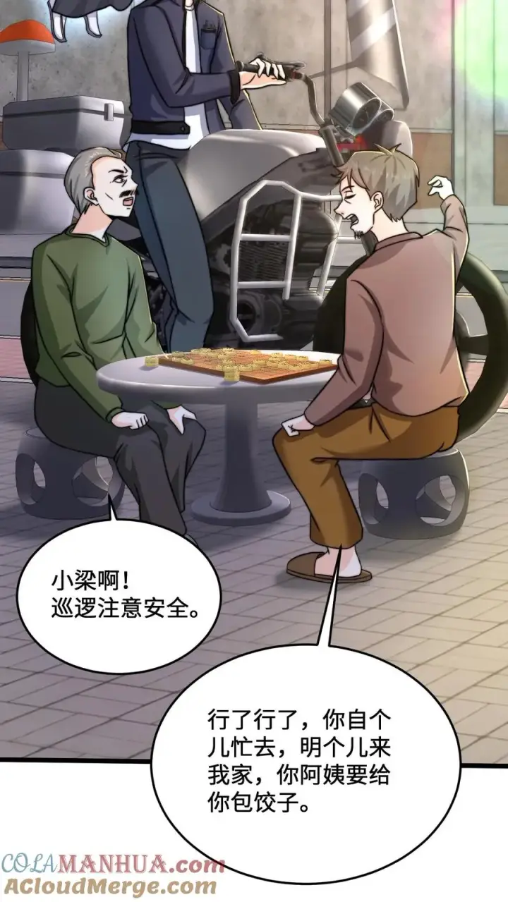 《开局直播地府：这直播间谁敢上啊》第36话 嘘！地狱不可佛说的事情图17