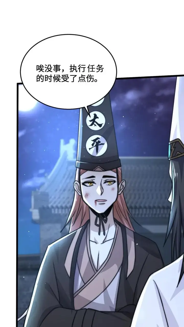 《开局直播地府：这直播间谁敢上啊》第36话 嘘！地狱不可佛说的事情图2
