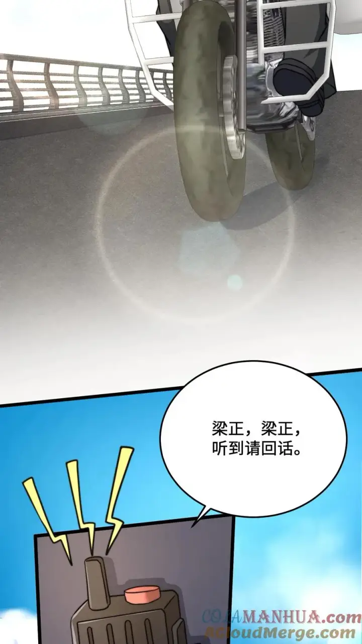 《开局直播地府：这直播间谁敢上啊》第36话 嘘！地狱不可佛说的事情图21