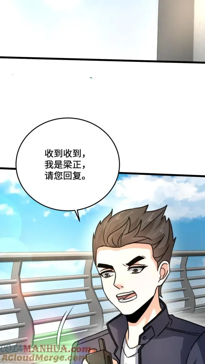 《开局直播地府：这直播间谁敢上啊》第36话 嘘！地狱不可佛说的事情图23