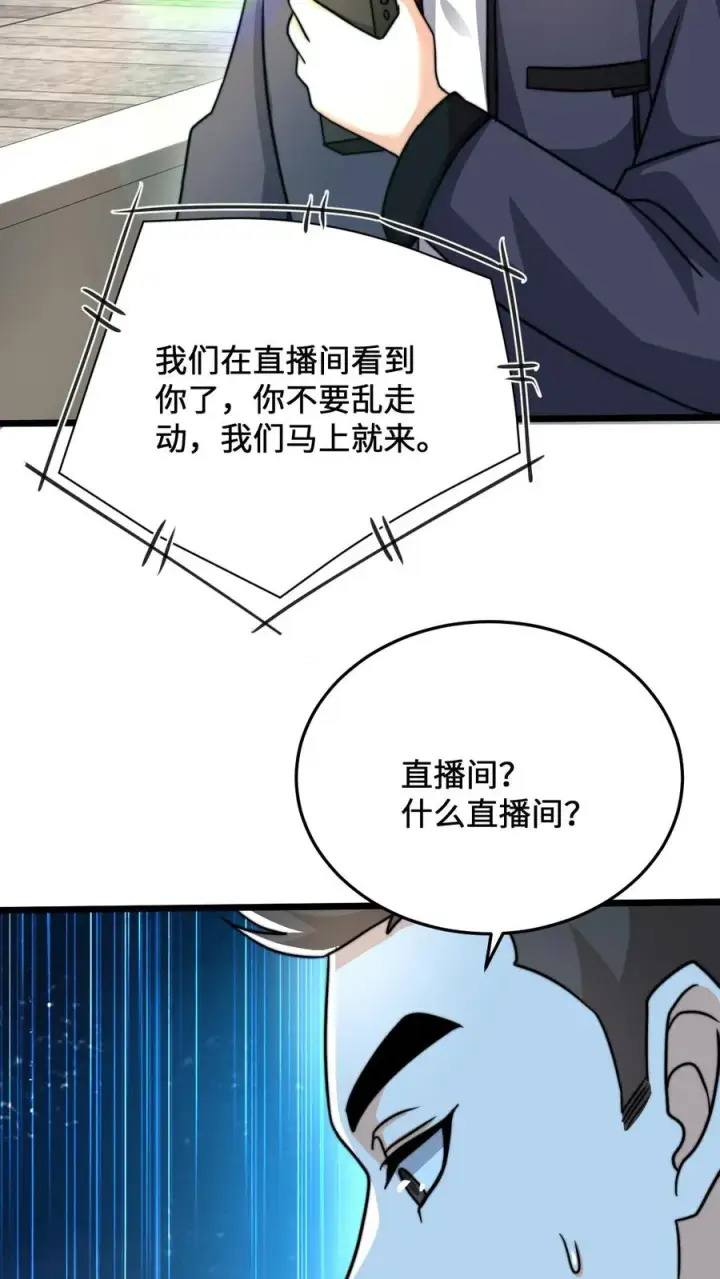 《开局直播地府：这直播间谁敢上啊》第36话 嘘！地狱不可佛说的事情图24