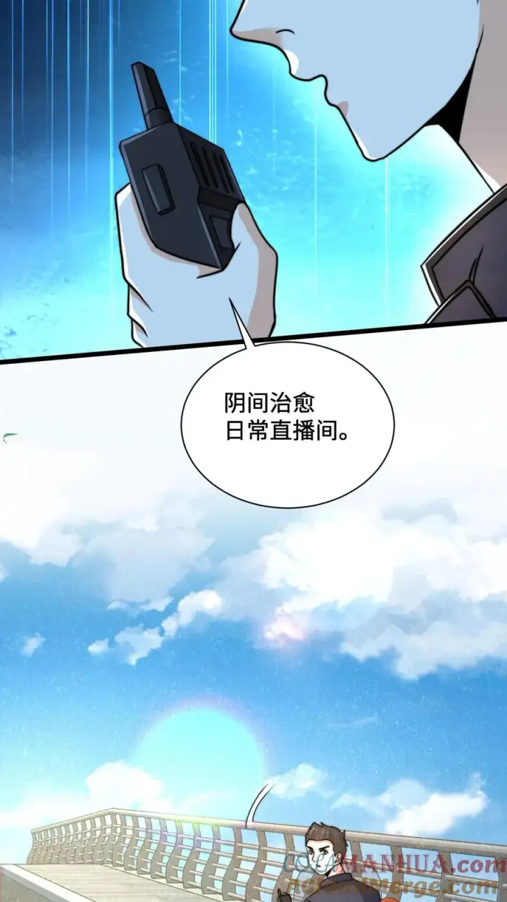 《开局直播地府：这直播间谁敢上啊》第36话 嘘！地狱不可佛说的事情图25