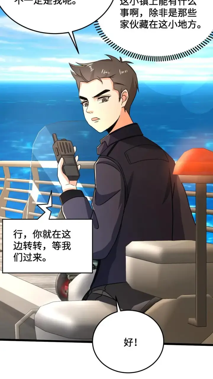 《开局直播地府：这直播间谁敢上啊》第36话 嘘！地狱不可佛说的事情图28